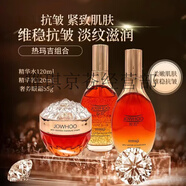 姣后復活草VC精華水乳熱瑪吉套裝洗面奶面膜化妝品護膚送禮學生防i曬 姣后-熱瑪吉水+乳+眼霜 3件套