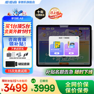 步步高學(xué)習(xí)機(jī)A8/A7寶典版【支持deepseek】學(xué)習(xí)平板學(xué)生平板AI學(xué)習(xí)機(jī)平板小學(xué)到高中課程同步【價(jià)保618】 重磅新品【學(xué)練雙模式A8】 咨詢客服1V1服務(wù)更劃算
