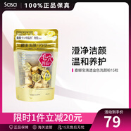 嘉娜寶酵素洗顏粉佳麗寶suisai水之璨潔顏粉 520七夕節(jié)禮物送女友 金色洗顏粉 0.4g *15粒