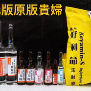 HOPO【正品】原版南光貴婦去黃提亮精華液一套十次量