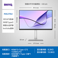明基（BenQ）顯示器27英寸4K蘋(píng)果Mac外接typec音箱HDR護(hù)眼電腦屏幕 淺灰色_MA270U(27英寸4K)
