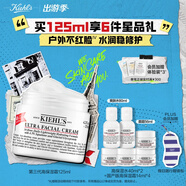 科顏氏（Kiehl's）全新第三代高保濕面霜125ml保濕護(hù)膚生日禮物送女友