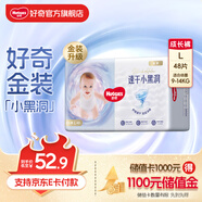 好奇（Huggies）金裝云感褲拉拉褲嬰兒尿不濕超薄成長褲新生兒寶寶瞬吸干爽學(xué)步褲 L 48片 拉拉褲