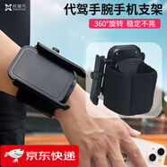 欣諾凡手腕手機支架代駕裝備手臂手機架直播手機腕帶跑步手機套手機臂包 黑色手機架【手腕款】