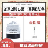 光?！竟俜降赇仭俊灸z原灌注面膜】光希女王煥新緊致養膚面膜抗皺舒緩 水楊酸清潔泥膜50克/瓶