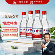 紅星二鍋頭 甑流 清香型白酒 65度 2L*4瓶 整箱裝 浸泡酒口糧酒