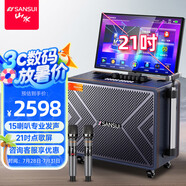 山水（SANSUI）家庭ktv音響套裝點(diǎn)歌一體機(jī)K歌家用電視卡拉OK音箱戶外K歌音響廣場舞音響帶顯示屏大功率音量PQ109 10吋15喇叭+21吋屏+500G+雙話筒 送話筒【聯(lián)系客服有禮】