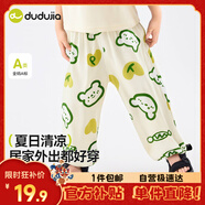 嘟嘟家男童防蚊褲潮夏裝寶寶長(cháng)褲夏季薄款女童褲子兒童休閑褲
