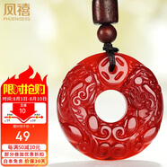 鳳禧珠寶紅瑪瑙吊墜玉貔貅平安扣吊墜男女士護(hù)身符玉墜本命年生日禮物