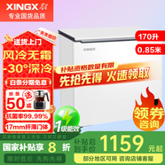 星星（XINGX）冰柜零下30℃家用商用頂開(kāi)門(mén)微霜節(jié)能凈味冷柜 1級(jí)能效速凍冰箱 風(fēng)冷無(wú)霜 BD/BC-170WKE 170L