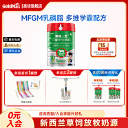 高培一百兒童學(xué)生草飼奶粉 3歲以上4-6-12歲乳脂球膜學(xué)生奶粉優(yōu)質(zhì)奶源 高培一百800g*1罐