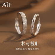 AIF小王子玫瑰花情侶對戒999足銀情侶戒指鐘久久生日禮物送女友男友 木與枝情侶對戒/免費刻字