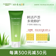 璦露德瑪蘆薈膠凝膠114g 補(bǔ)水保濕睡眠面膜面霜曬后舒緩修護(hù)蘆薈凝膠護(hù)膚