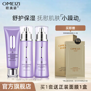歐美姿洋甘菊護(hù)膚品套裝保濕水乳液面霜保濕化妝品套裝情人節(jié)禮物送女友 潔面120g+水120ml+乳100ml