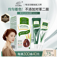 章華（SAVOL）生態(tài)染發(fā)霜栗子棕色（不含對苯二胺染發(fā)劑健康染發(fā)）