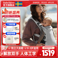 BabyBjorn瑞典品牌進(jìn)口透氣嬰幼兒背帶抱娃神器Harmony背帶0-3歲 銀灰色