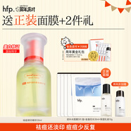 hfp祛痘精華液30ml修護美白淡印寡肽原液控油補水祛粉刺閉口護膚男女
