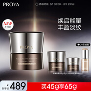 珀萊雅（PROYA）能量面霜抗皺緊致女士補(bǔ)水保濕乳液面霜45g（豐潤版）