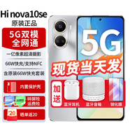 華為智選5G手機  12 SE 鏈接可選【24期分期免息】2025熱銷(xiāo)華為5G新機 輕薄長(cháng)續航 5G全網(wǎng)通手機 10號色【8GB+256GB】Hinova10se 官方標配【贈兩年店鋪延?！?
                                         title=