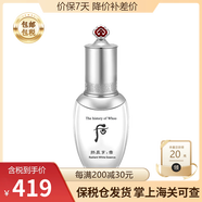 后（The History of Whoo）韓國(guó)進(jìn)口Whoo后套裝 拱辰享雪玉凝套裝 雪玉凝精華單品45ml