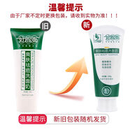 好臉面爽膚祛痘洗面奶男女洗面奶學(xué)生潔面乳清潔肌膚油垢控油官方 100g 爽膚祛痘1支