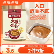 呷哺呷哺 香辣味火鍋蘸料 花生醬 微辣麻醬 拌面拌飯醬調(diào)料 火鍋食材120g