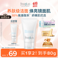 芙麗芳絲（Freeplus）洗面奶男女士氨基酸潔面乳60g