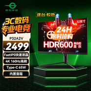 泰坦軍團 32英寸 4K 160Hz F-IPS 雙HDMI2.1 Type-C 65W供電 HDR600 內置音箱 1ms電競電腦顯示器 P32A2V