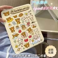 奶黃格紋輕松熊Y折ipad10/9殼保護iPadpro11寸平板保護殼air7/air 【YZ062輕松熊】Y折 +鋼化膜 iPad第5代/6代（9.7英寸）
