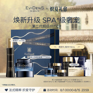 EVIDENS DE BEAUTE伊菲丹第二代超級JOUR*CP禮盒抗皺生日禮物送女生
