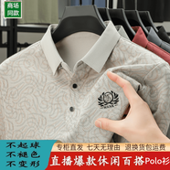 啄木鳥(niǎo)短袖T恤男夏季2025新款薄款寬松時(shí)尚印花休閑翻領(lǐng)涼感POLO衫半袖 卡其-(時(shí)尚1件裝) M (建議90-115斤)