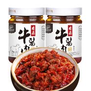 草原匯香 香菇牛肉醬210g*2瓶下飯菜拌飯醬拌面醬菜調(diào)味醬 香菇牛肉醬210g*2瓶