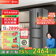 格力（GREE）晶弘303升法式多門(mén)冰箱變頻風(fēng)冷無(wú)霜多門(mén)電冰箱-33°深凍黑科技鎖鮮智能獨立調濕果蔬盒離子凈味 BCD-303WPFCZ/羽墨灰