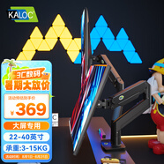 卡洛奇（kaloc）顯示器支架雙屏顯示器支架臂機械臂顯示屏支架電腦支架顯示器懸臂支架屏幕支架電腦桌支架DS160-2