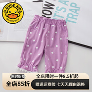 G.DUCKKIDS小黃鴨女童糖果色七分褲夏季薄款韓版兒童洋氣褲子寶寶寬松花朵休 靚紫粉 80 cm