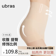 ubras高腰收腹提臀褲壓縮塑身褲束腰修身女士內褲女裸感膚三分褲S