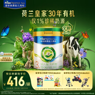 美素佳兒（Friso）皇家莼悅有機幼兒配方奶粉3段（1-3歲幼兒適用）800克