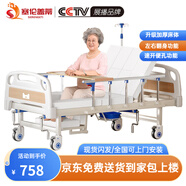 塞倫蓋蒂護理床老人家用多功能醫(yī)療醫(yī)用病床醫(yī)院癱瘓病人專用可自大小便A1 中曲加厚升級