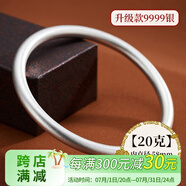 順欽銀樓古法銀手鐲啞光9999足銀男女傳承鐲子飾品閉口素圈 古法銀約20克58mm配證書
