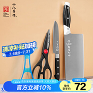 十八子作家用菜刀組合剪刀削皮刀水果刀鋒悅四件裝SC-043【彩盒裝】