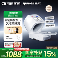 魚躍（Yuwell）臂筒式全自動(dòng)電子血壓計(jì)YE698家用血壓儀醫(yī)用高精準(zhǔn)老人房顫語(yǔ)音