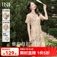 歐莎（OSA）【蘭亭序】新中式國風(fēng)連衣裙女夏季2025年新款改良旗袍裙子 杏底印花 M