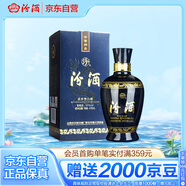 汾酒 藍汾 清香型白酒 53度475ml 單瓶裝 汾酒 （53度仿藍瓷）