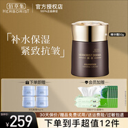 佰草集面霜 典萃多肽凝時霜50g 保濕抗皺修護緊致肌膚 多肽凝時霜50g