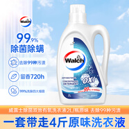 威露士除菌雙效有氧洗衣液2L/瓶原味 去除99種污漬 除螨衣物陽光般清新 
