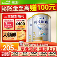 愛(ài)他美（Aptamil）澳洲白金版12DHA段葉黃素嬰幼兒配方奶粉鉑金裝0-6月900g新西蘭 3段 2罐【送貨上門(mén) 京倉京配】
