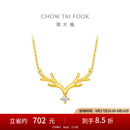 周大福17916系列 一鹿有你 鹿頭鉆石項(xiàng)鏈 網(wǎng)紅鉆石鎖骨鏈生日禮物 NU1977 約40cm