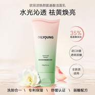 歐麗源氨基酸洗面奶女深層清潔收縮毛孔控油保濕美白潔面乳溫和潔面慕斯 【全膚質(zhì)】煥顏氨基酸洗面奶