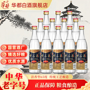 十三陵二鍋頭65度 清香型高度白酒 北京特產 華都酒廠生產 高粱糧食釀造 65度 500mL 12瓶 整箱裝