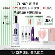 倩碧302光子鐳射瓶美白淡斑淡痘印精華75ml敏感肌護(hù)膚品七夕生日禮物